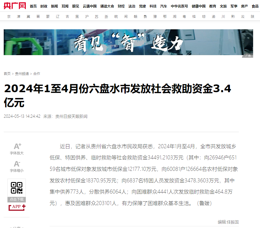 微信图片_20240514114420.png